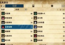 《怪物物语2》攻略（用掌握怪物物语2的攻略技巧，成为顶级玩家！）
