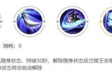 兰陵王初级技能攻略（解锁无敌技能，王者称号不再遥远）