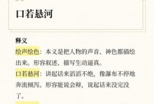 探究天命奇御2中悬河剑法的强度分析（揭开悬河剑法神秘面纱，解读其实用性）