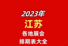 斗神诀2023年开服时间表一览（揭秘最新的开服时间和内容，玩家快来围观）