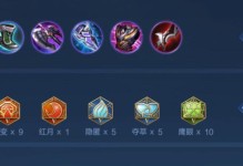新宫本高端局教学出装攻略（打造无敌宫本，征服高端局！）