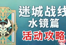 原神战线攻略（打造最强战队，征服原神世界！）