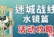 原神战线攻略（打造最强战队，征服原神世界！）