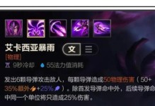 卡莎中路天赋出装攻略（精准输出疯狂爆发，卡莎中路必备天赋出装指南）