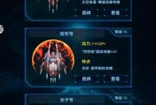 《星际卫队游戏攻略大揭秘》（掌握最强技巧，成为星际宇宙的统治者）