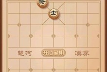 《天天象棋》195关残局挑战攻略（战胜195关，成为象棋高手）