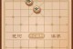 《天天象棋》195关残局挑战攻略（战胜195关，成为象棋高手）