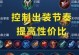 兰陵王高级装备出装攻略（无往不利，指点江山）