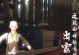 以逆水寒和尚技能搭配攻略为主题的绝妙组合（攻略和尚技能搭配的奇妙战斗策略）