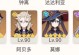 原神麦号攻略（探索原神世界，揭秘麦号攻略的窍门与技巧）
