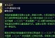 复仇V攻略（掌握关键技能加成，成为复仇V的巅峰玩家）