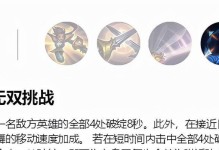 金鳞龙英雄联盟出装攻略（一文教你如何优化金鳞龙出装，成为英雄联盟中的杀神）