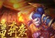卡牌x西游三国攻略（一键搭配名将，征战三国乱世，称霸天下的秘诀）