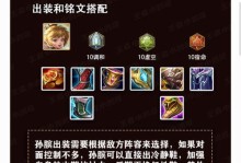 杨玉环皮肤出装铭文攻略（打造无敌杨玉环，如何选取合适的皮肤出装与铭文）