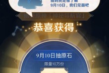 原神攻略（抢回风之情，揭开神秘面纱！）