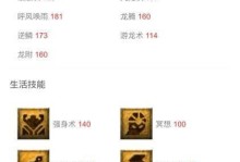 龙宫技能升级攻略（突破极限，掌握龙宫技能，成为顶级战士）