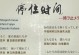 火影金系技能大全图鉴攻略（掌握金系技能，成为火影世界的顶尖忍者）