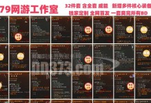野蛮人技能武器搭配攻略（提供野蛮人搭配最佳武器的专业指导，让你在游戏中无敌！）