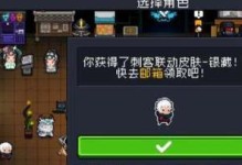 《元气骑士》毒瘤boss白嫖通关攻略！（轻松战胜毒瘤boss，享受无尽挑战！）