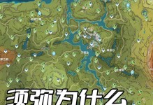 原神须弥勇气任务攻略（探索新领域、解锁新挑战、挑战自我成为须弥勇者）