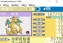 《口袋妖怪绿叶版攻略技能大全》（掌握关键技能，成为训练大师！）