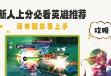 游戏攻略（深入分析排名背后的秘密，帮助你成为顶尖玩家）