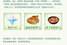 原神新手攻略（打造财富帝国，让你的冒险之旅更加轻松！）