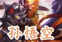 S20猴子出装攻略（掌握关键装备，成为峡谷霸主！）