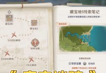 原神藏宝地5攻略（挑战极限，解锁无尽财富，尽在原神藏宝地5！）