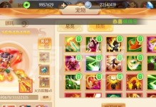大话女儿国技能介绍攻略（技能玩转女儿国，提升实力无止境）