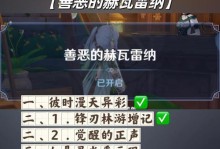 原神3.3萌新攻略（掌握关键技巧，轻松突破游戏难关！）