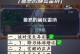 原神3.3萌新攻略（掌握关键技巧，轻松突破游戏难关！）