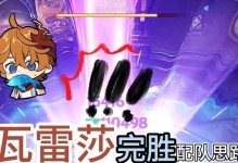 原神2.2主角搭配攻略（探索元素之力，引领风云！）