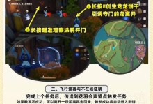 手机版原神任务攻略（挑战任务、解谜探索和战斗策略指南，助你成为真正的冒险家）