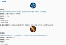 弈星旧版出装铭文攻略（探寻弈星最佳出装及铭文搭配，助你在游戏中取得胜利！）