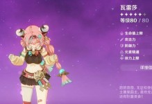 原神攻略大全（解密原神游戏中最强力的攻略技巧，帮助你轻松提升实力）