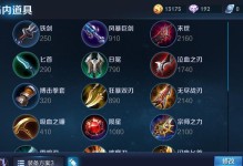 大树辅助出装加点攻略（利用大树的强力辅助能力带领团队取得胜利，必备装备和技能加点！）