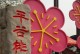 桃花海拍照攻略游戏，探寻绚丽花海的秘密（用镜头捕捉美好时刻，留下难忘回忆）