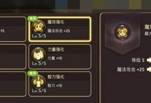 梦幻工会技能加点攻略（掌握技能加点的最新方法，让你在游戏中更强大）