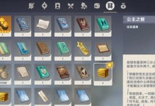 原神公主教程攻略（从零开始，征服原神世界，提升你的公主气质！）