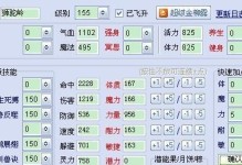 梦幻西游技能定制攻略（个性化定制技能，让你在梦幻西游中独领风骚）
