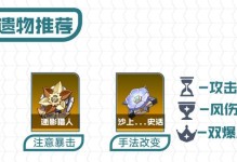 原神魈副本攻略（奇遇之地的秘密揭晓！挑战高难度副本，获取丰厚奖励！）