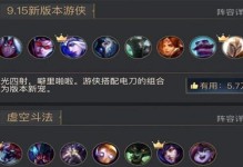 《LOL》云顶之弈龙女装备搭配攻略（高效打法揭秘，让你称霸云顶之巅）