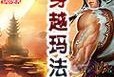 原神攻略（揭开原神世界中清泉村的谜团，探寻隐藏的宝藏和任务！）