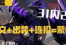《屠夫蒙恬新赛季出装攻略》（掌握关键装备，开启屠戮之路）
