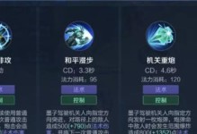 王者信条技能攻略（进阶技巧、技能搭配、实战应用详解）