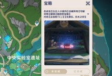 原神2.4宝箱攻略（探索新地图，发掘宝藏秘密，领略原神2.4的精彩世界！）