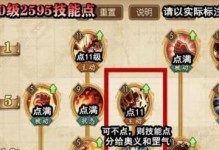 信念游戏技能加点攻略（打造强大角色的关键秘籍）