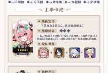 原神原石渠道攻略（了解原神中获取原石的有效方法，助力你在游戏中更快成长！）