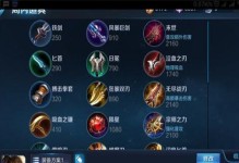 以婉儿出装攻略视频（掌握关键装备与技巧，成为游戏中的绝对主宰！）